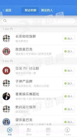 子弹短信截图4 子弹短信截图4