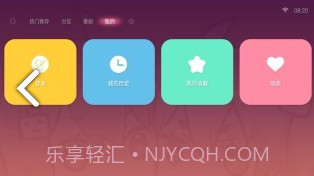 哔哩哔哩盒子版(哔哩哔哩盒子版安装包)V1.7.6 安卓正式版截图1