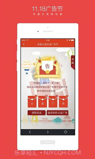 CCTV微视客户端截图4