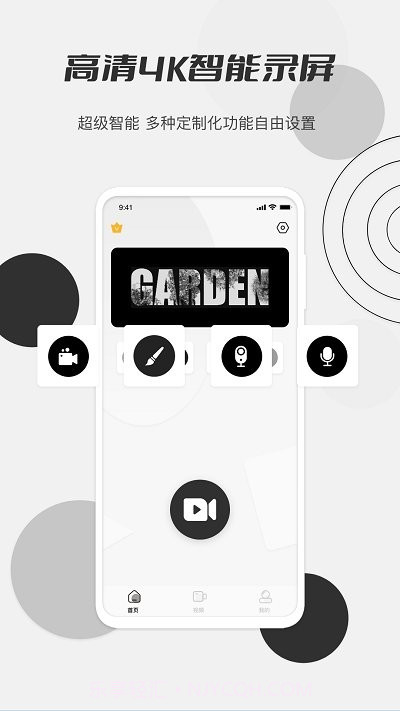 秋葵视频录制截图1