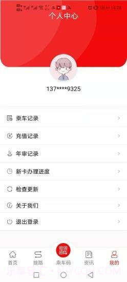 鱼台公交截图2 鱼台公交截图2
