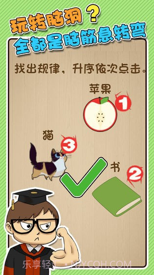 最强闯关者截图1 最强闯关者截图1