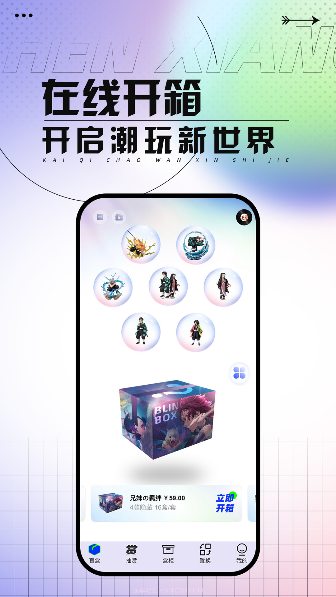 真箱截图2