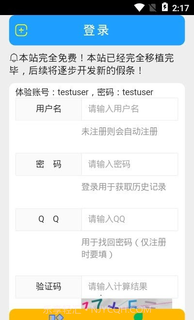 假小条截图2 假小条截图2