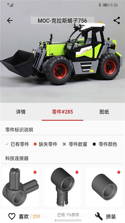 积木高手(积木拼装图纸)截图3 积木高手(积木拼装图纸)截图3