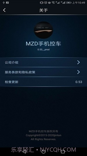 MZD手机控车截图1 MZD手机控车截图1