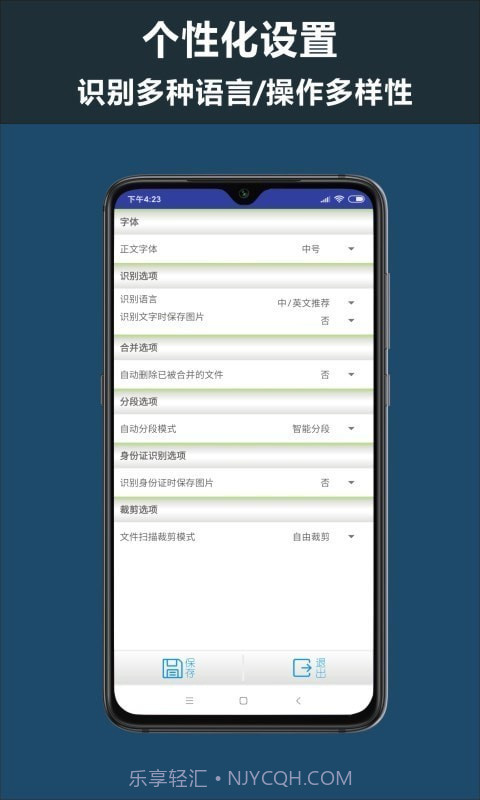 全面扫描王截图5