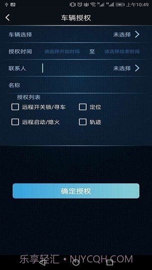 MZD手机控车截图3 MZD手机控车截图3