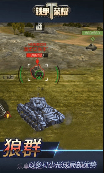 铁甲荣耀截图1 铁甲荣耀截图1