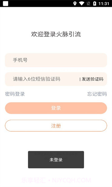 火脉引流官方app正版截图2
