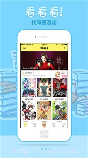 嘿呦漫画截图3 嘿呦漫画截图3