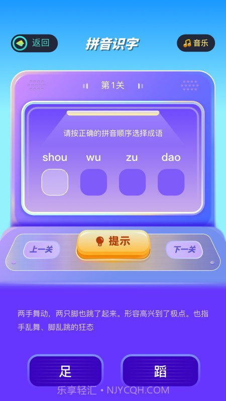 成语答题大挑战截图3 成语答题大挑战截图3