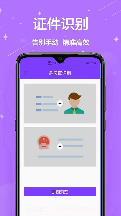 拍照扫描王截图4