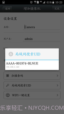 vipcam截图3 vipcam截图3