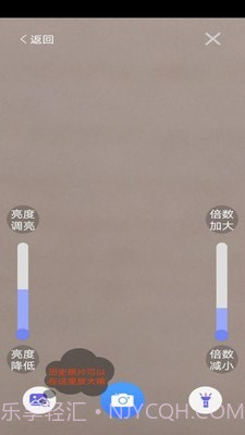 老人放大镜截图1 老人放大镜截图1