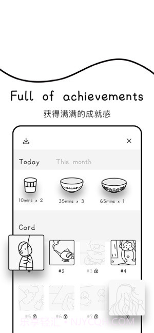 Cover专注面条app截图1
