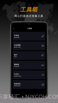 安卓指南针app软件下载(Compass Pro)V1.24 汉化专业版截图3