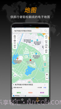 安卓指南针app软件下载(Compass Pro)V1.24 汉化专业版截图2