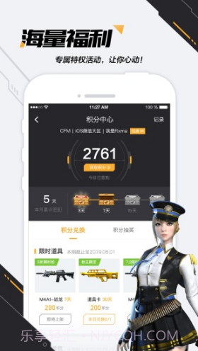 掌上CF手游助手(掌上cf手游助手美化盒子)V3.4.10.21 安卓截图3 掌上CF手游助手(掌上cf手游助手美化盒子)V3.4.10.21 安卓截图3