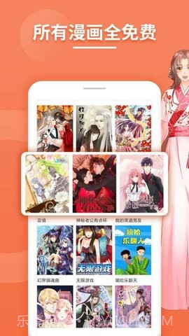 斗看免费漫画截图4 斗看免费漫画截图4