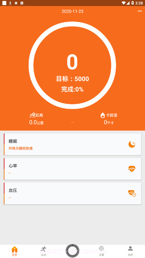 Walkfit截图2 Walkfit截图2
