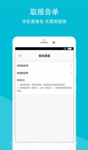山东省中医院截图1 山东省中医院截图1