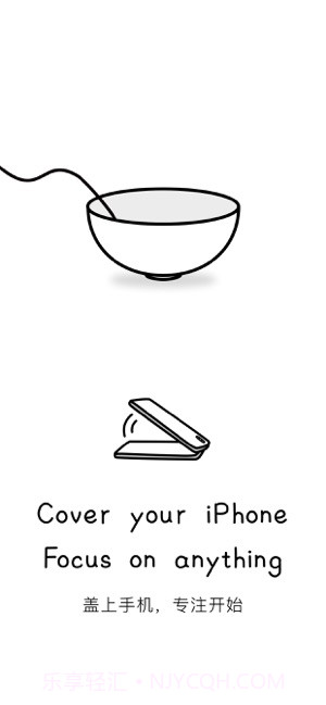 Cover专注面条app截图2