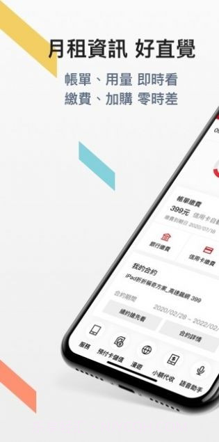 远传心生活截图3