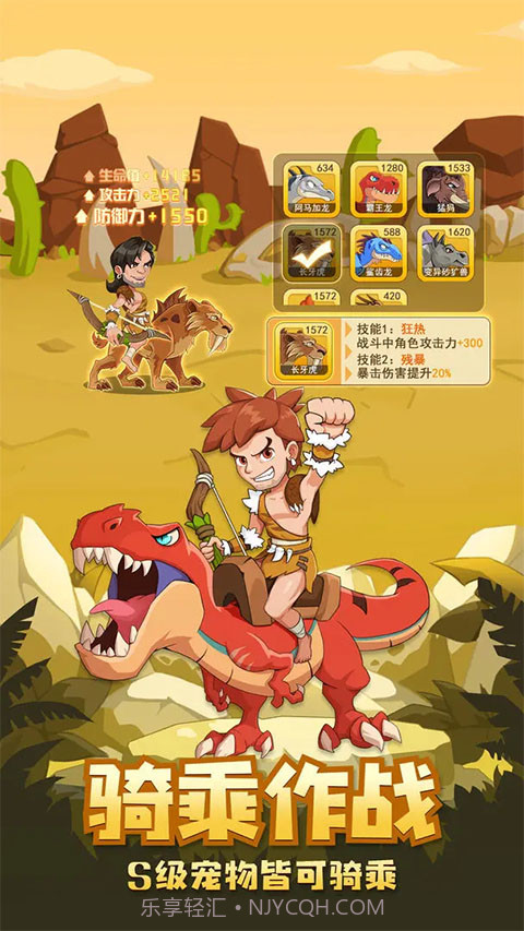 猎龙消消大作战中文版截图4