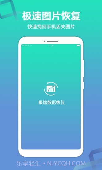 极速数据恢复精灵截图1 极速数据恢复精灵截图1