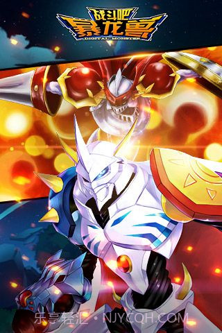 战斗吧暴龙兽截图5 战斗吧暴龙兽截图5