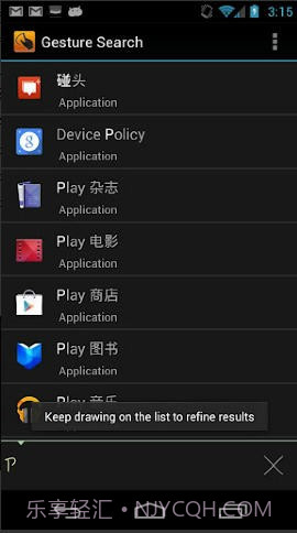 Google手势搜索截图1