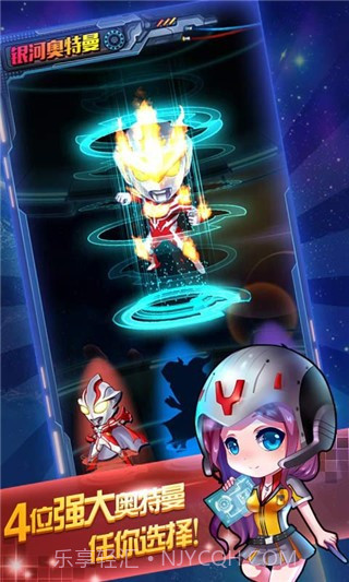 奥特曼联盟英雄传说截图2