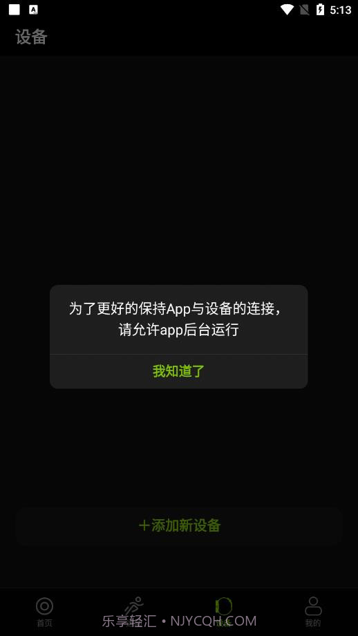 DeepFit手表截图2 DeepFit手表截图2