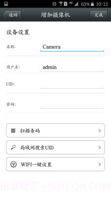 vipcam截图2 vipcam截图2