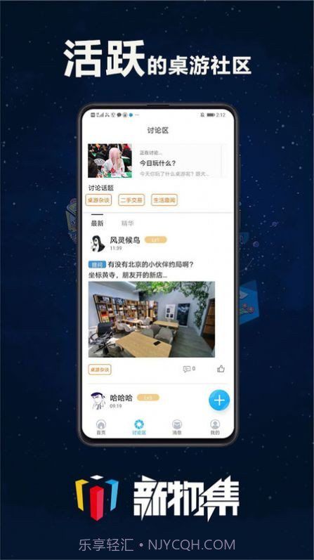 新物集截图2 新物集截图2