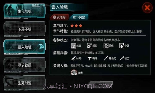 全城封锁末日求生截图5 全城封锁末日求生截图5