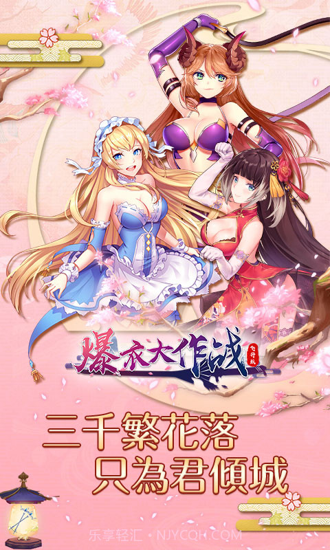 爆衣大作战截图1