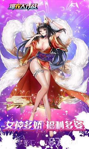 爆衣大作战飞升版截图5