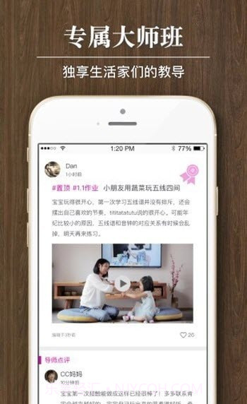 悠课程学习圈截图3