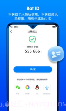 batchat蝙蝠聊天软件截图1 batchat蝙蝠聊天软件截图1