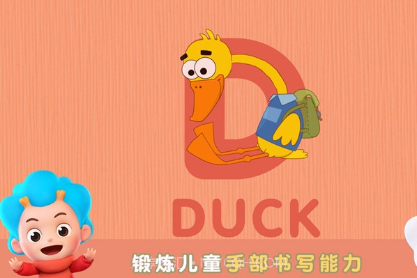 宝宝乐园悦动字母截图1 宝宝乐园悦动字母截图1