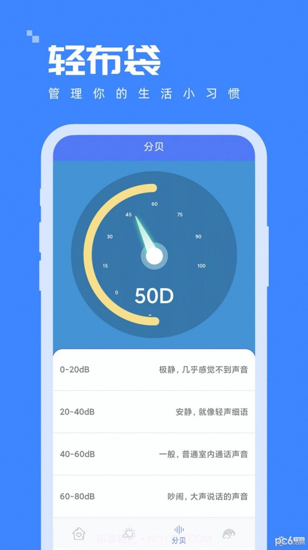 轻布袋截图1 轻布袋截图1
