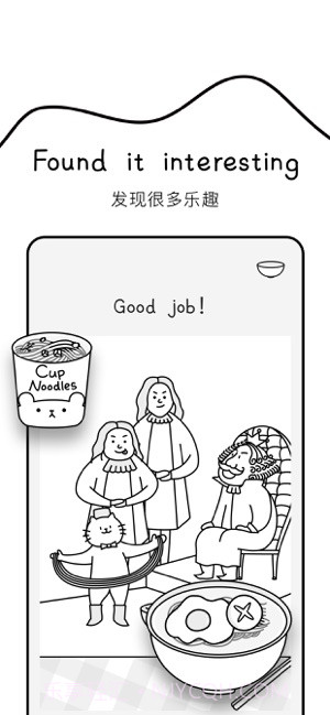 Cover专注面条app截图5