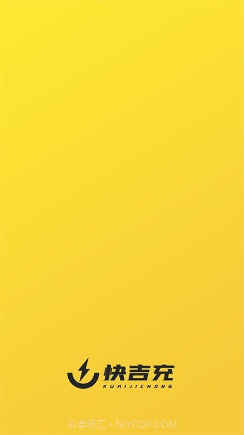 快吉充截图3 快吉充截图3