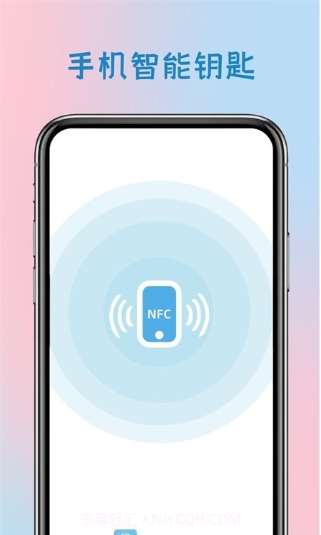 手机智能钥匙截图3 手机智能钥匙截图3