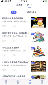 思益阅读截图5 思益阅读截图5