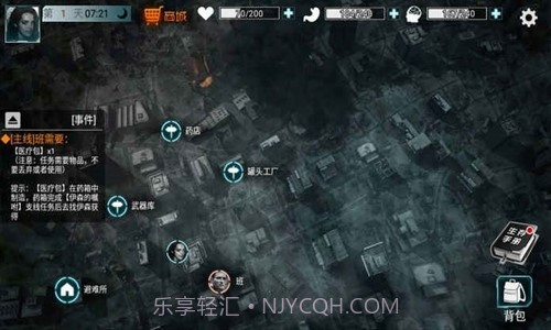 全城封锁末日求生截图3 全城封锁末日求生截图3