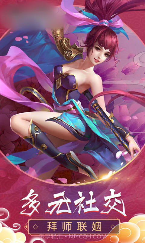 妹子三国志截图3