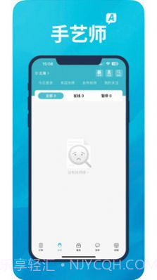 A优后台截图3 A优后台截图3